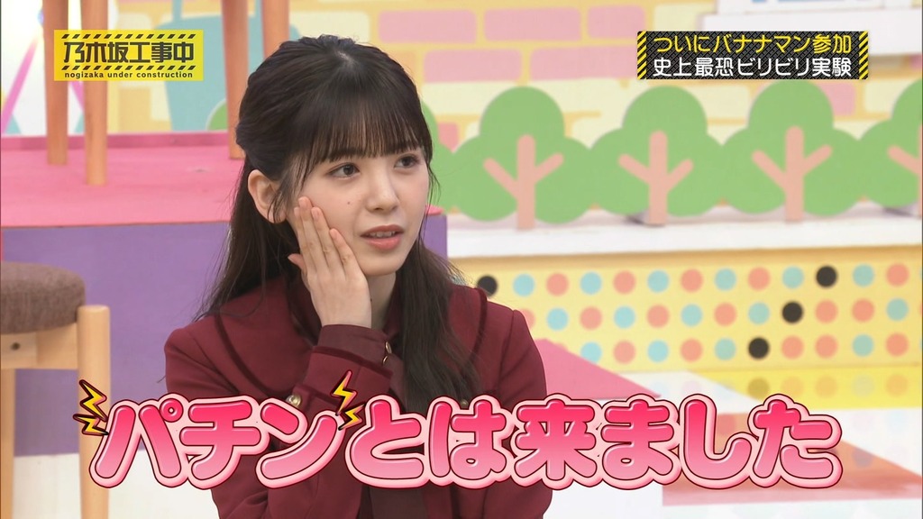 240128 乃木坂工事中 ep447.ts_snapshot_24.23_[2024.01.29_12.34.24]