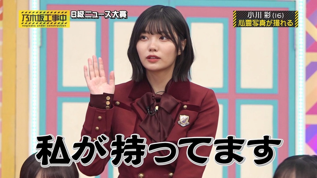 240218 乃木坂工事中 ep450.ts_snapshot_14.32_[2024.02.20_19.03.07]