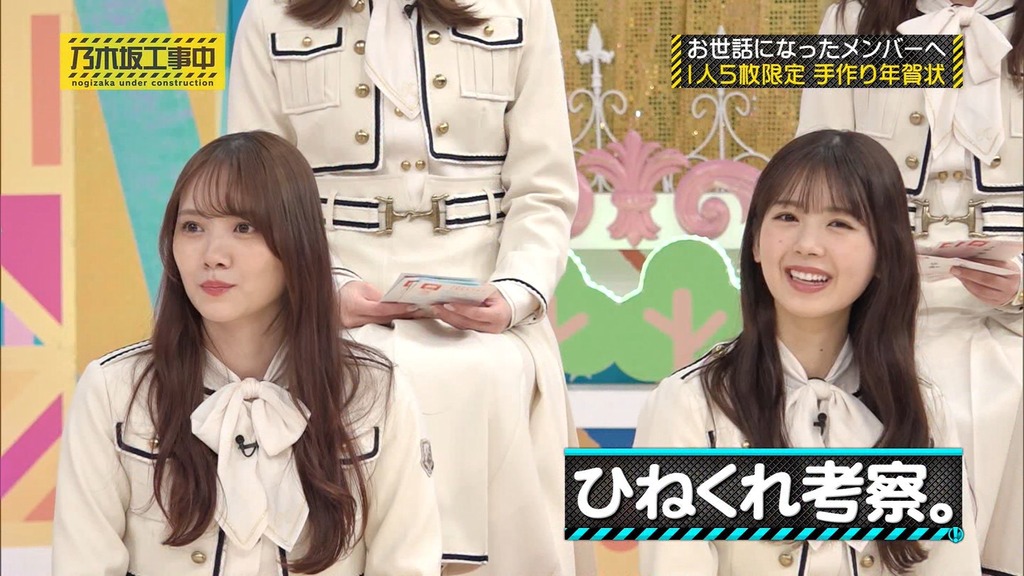 250105 乃木坂工事中 ep495.ts_snapshot_07.37_[2025-01-11_11.02.10]