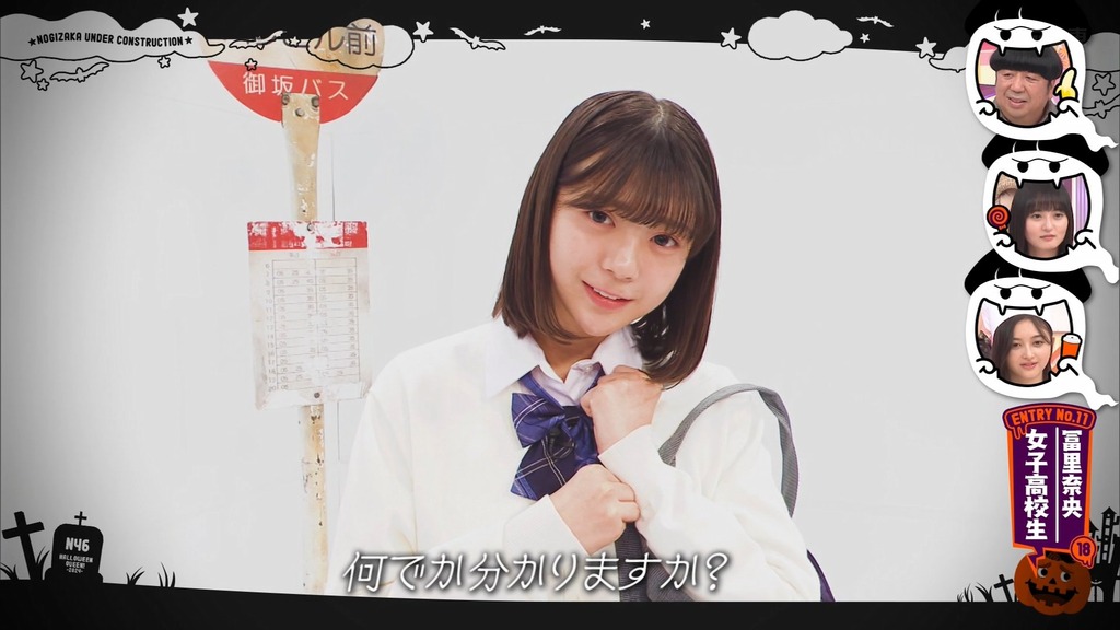 241027 乃木坂工事中 ep486.ts_snapshot_02.53_[2024-10-28_20.33.51]