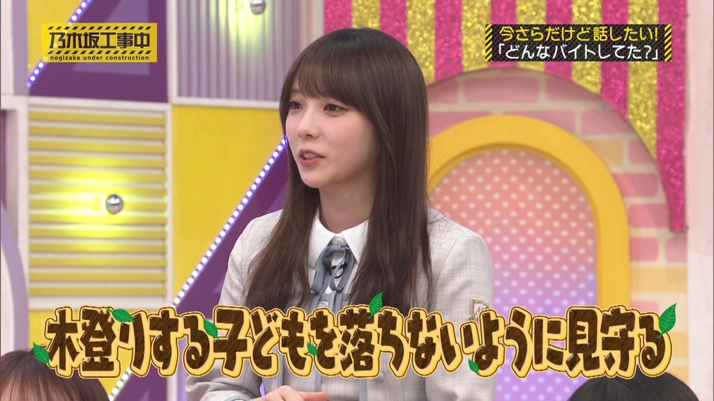 240519 乃木坂工事中 ep463.ts_snapshot_16.07_[2024.05.20_18.56.37]