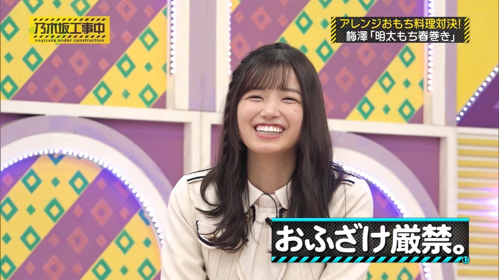 250119 乃木坂工事中 ep497.ts_snapshot_03.36_[2025-01-21_17.02.39]
