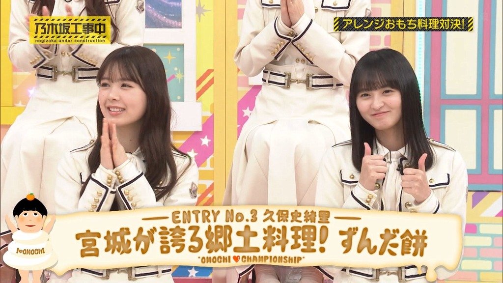250119 乃木坂工事中 ep497.ts_snapshot_10.23_[2025-01-21_17.11.54]