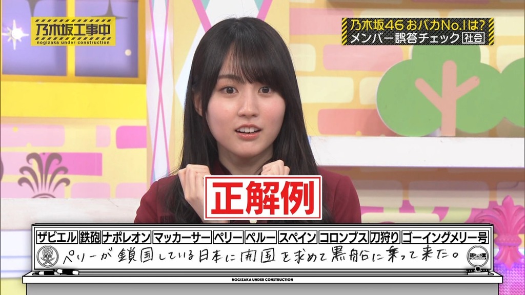 240317 乃木坂工事中 ep454.ts_snapshot_09.21_[2024.03.18_13.58.55]