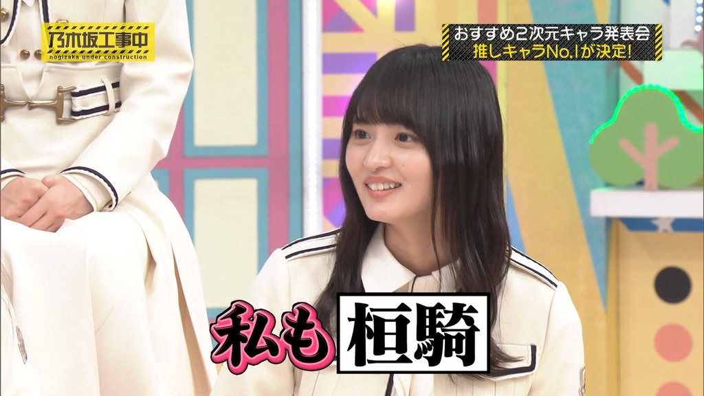 241117 乃木坂工事中 ep489.ts_snapshot_24.28_[2024-11-19_17.22.10]