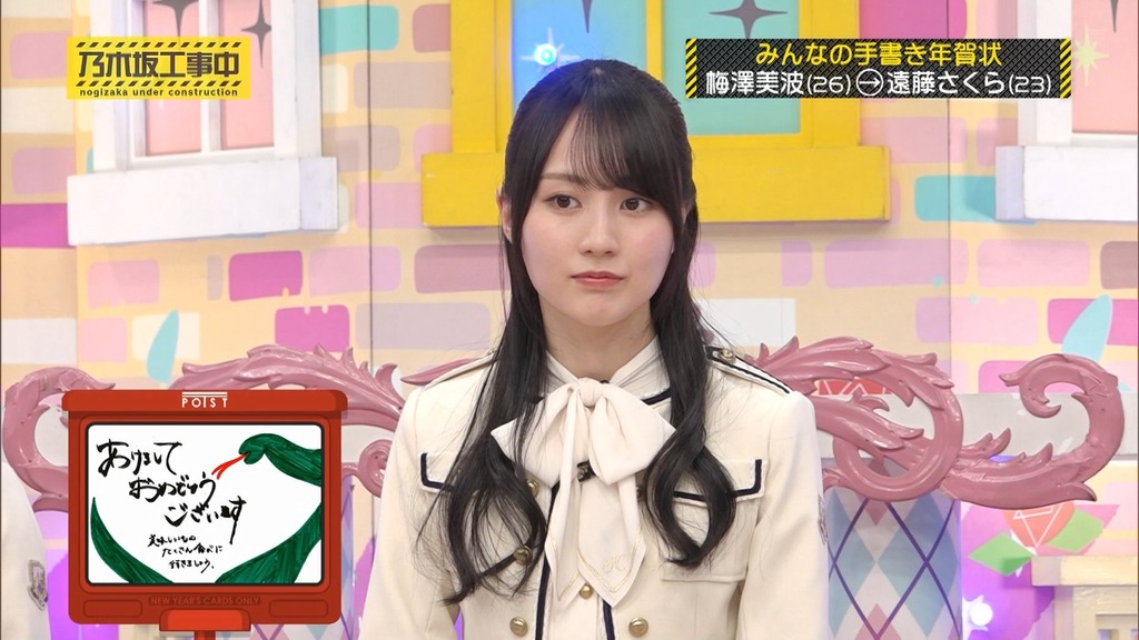 250112 乃木坂工事中 ep496.ts_snapshot_02.05_[2025-01-21_16.40.31]