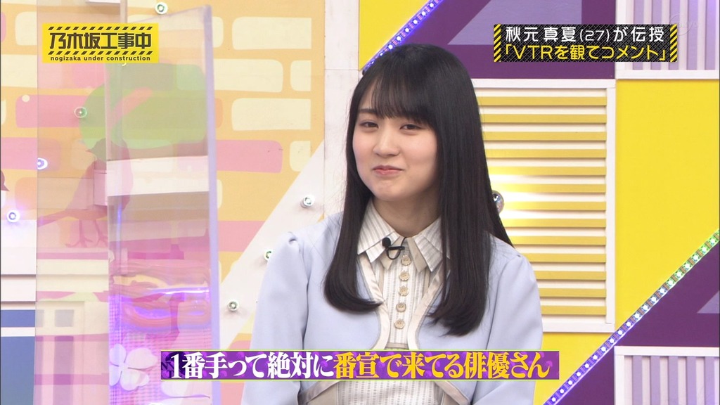 210314 乃木坂工事中 Ep300.ts_snapshot_02.20_[2024.03.15_01.36.59]