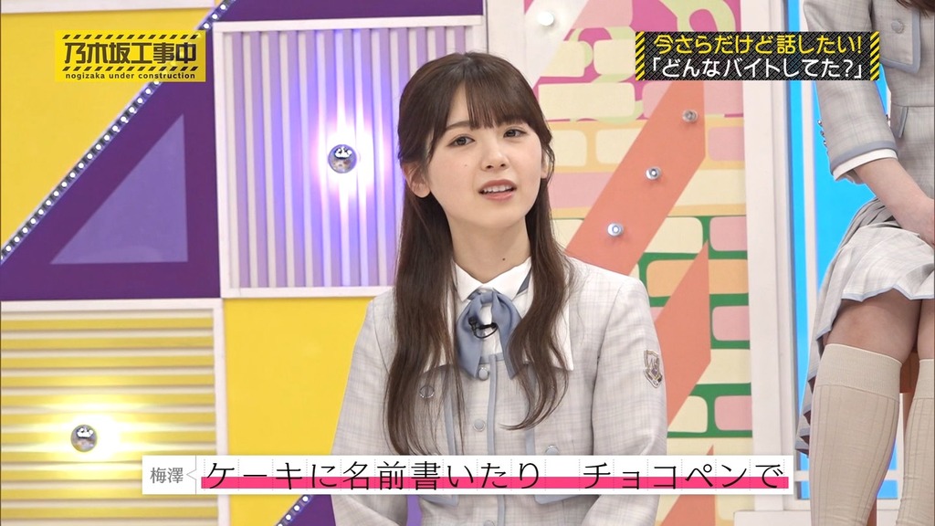 240519 乃木坂工事中 ep463.ts_snapshot_15.04_[2024.05.20_18.55.16]