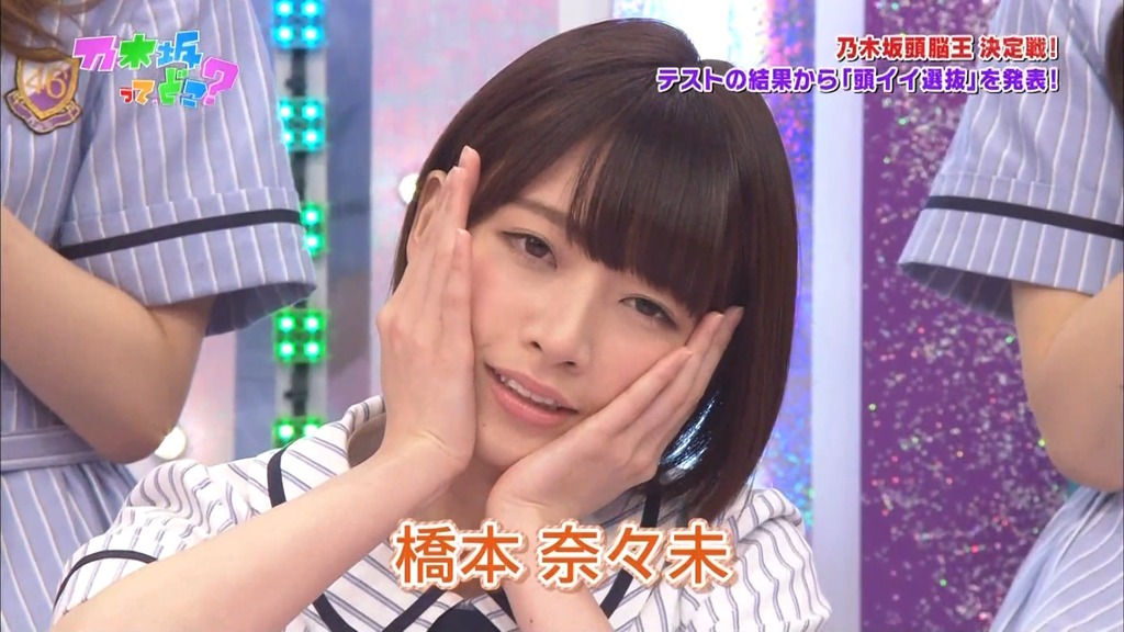 #140 乃木坂頭脳王!.m4v_snapshot_14.27_[2024.01.17_05.55.25]