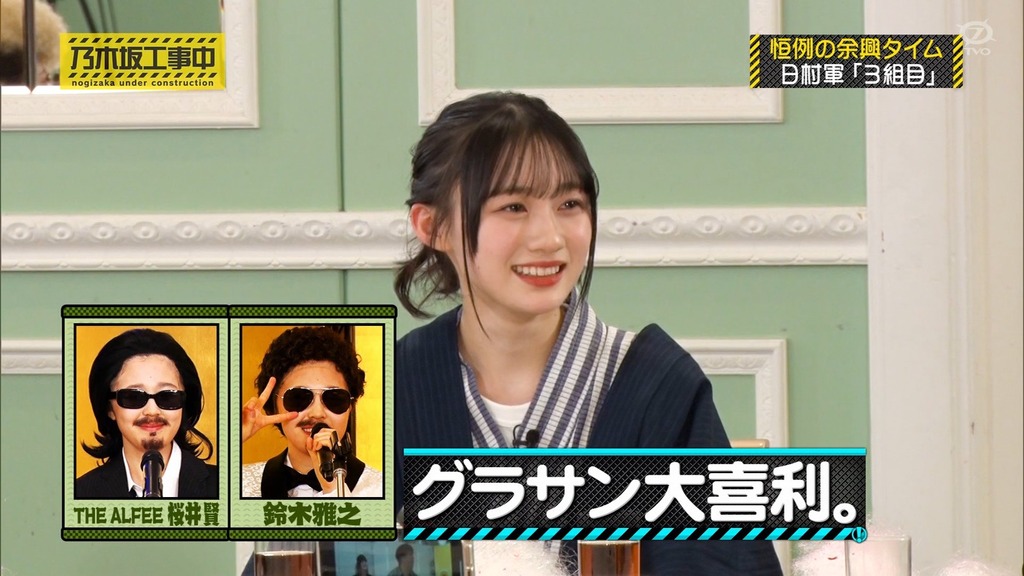 250202 乃木坂工事中 ep499.ts_snapshot_11.35_[2025-02-09_15.11.17]