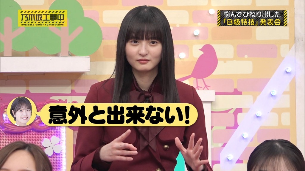 240331 乃木坂工事中 ep456.ts_snapshot_04.41_[2024.04.02_19.16.35]