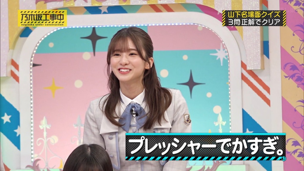 240505 乃木坂工事中 ep461.ts_snapshot_01.19_[2024.05.11_07.13.49]