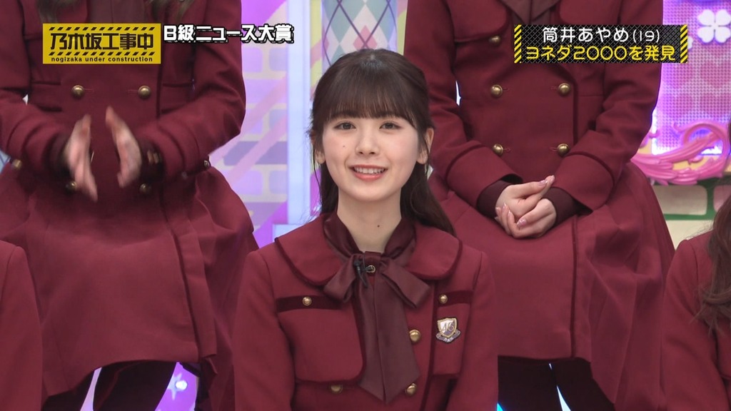 240218 乃木坂工事中 ep450.ts_snapshot_03.11_[2024.02.20_18.49.50]