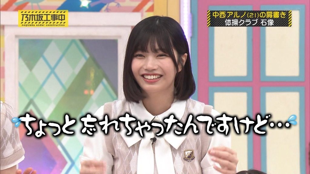 240915 乃木坂工事中 ep480.ts_snapshot_24.07_[2024-09-22_16.30.52]