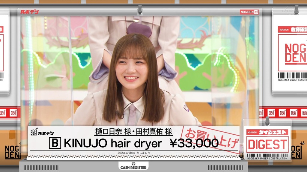 221002 乃木坂工事中 ep380.ts_snapshot_11.03_[2025.05.10_11.47.12]