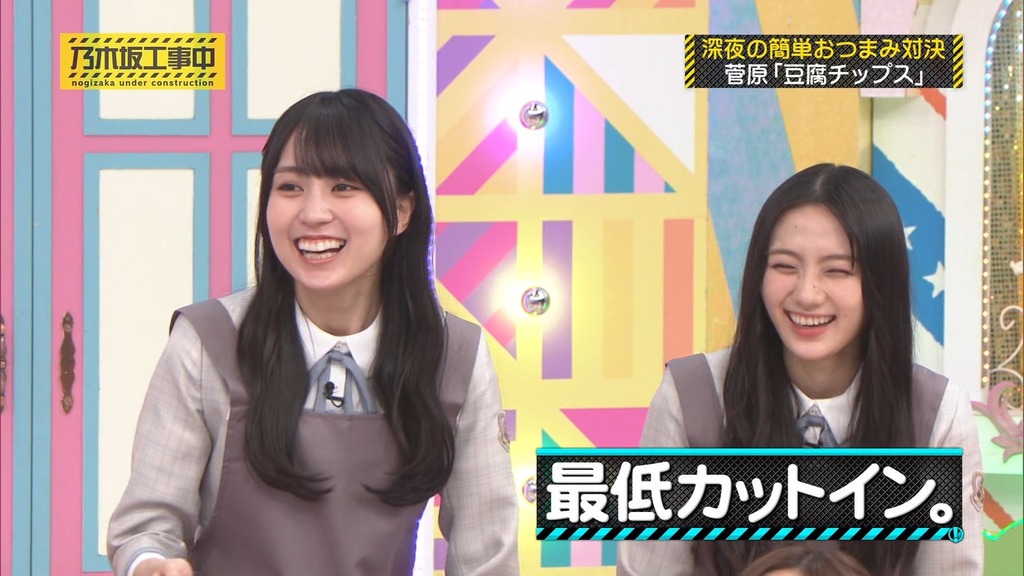 240526 乃木坂工事中 ep464.ts_snapshot_18.41_[2024.05.27_15.49.23]