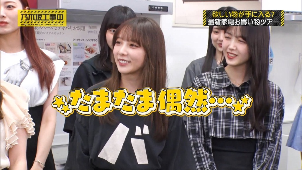 240811 乃木坂工事中 ep475.ts_snapshot_09.19_[2024-08-13_14.58.58]