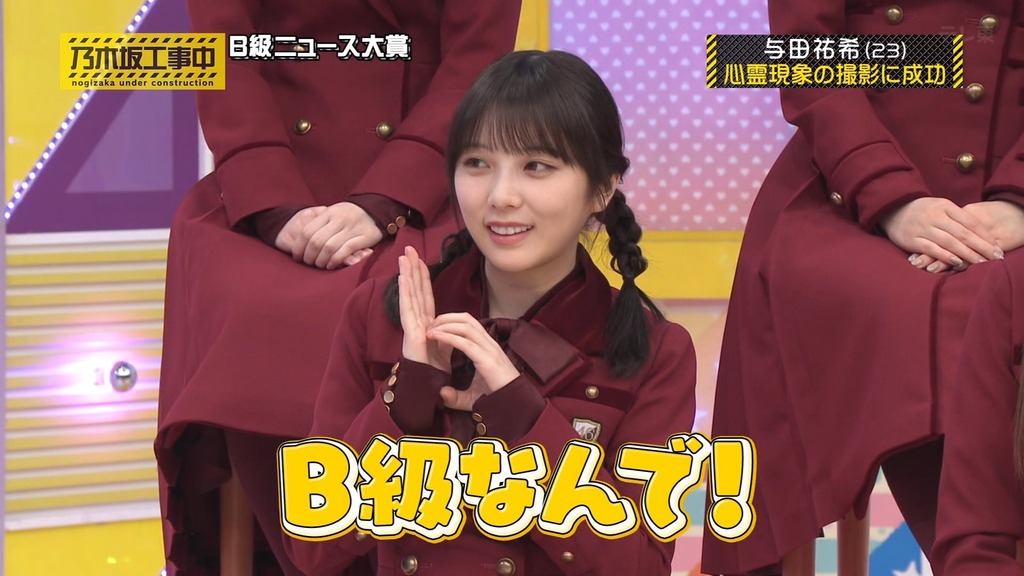 240218 乃木坂工事中 ep450.ts_snapshot_12.00_[2024.02.20_18.59.53]
