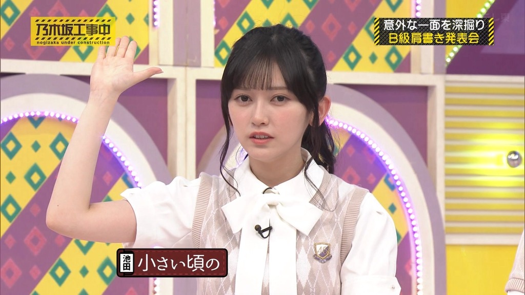 240915 乃木坂工事中 ep480.ts_snapshot_20.24_[2024-09-22_16.27.57]