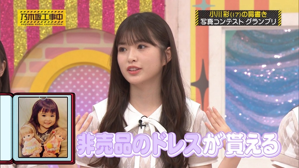 240915 乃木坂工事中 ep480.ts_snapshot_18.07_[2024-09-22_16.25.34]
