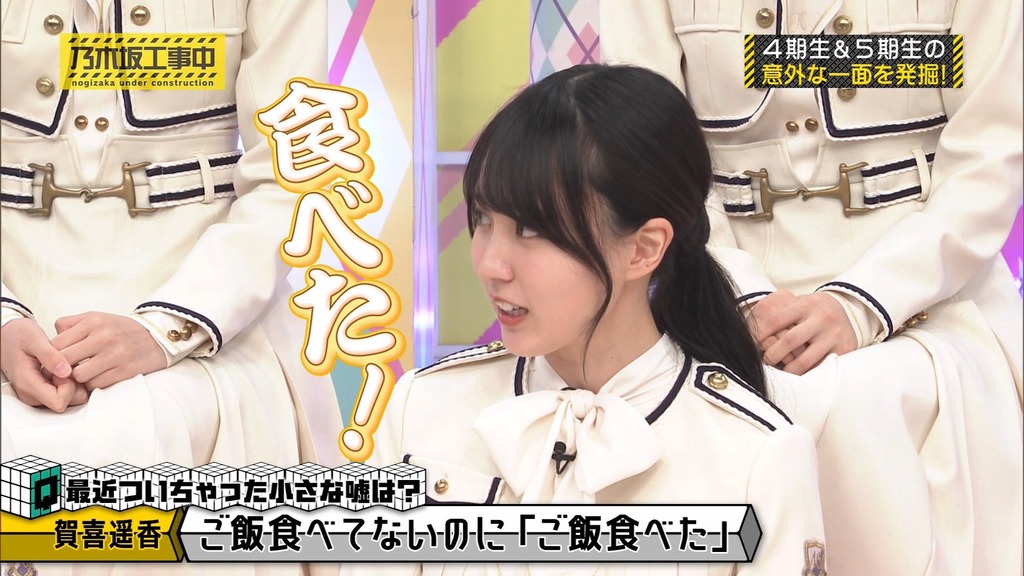 241124 乃木坂工事中 ep490.ts_snapshot_05.27_[2024-11-26_22.34.02]