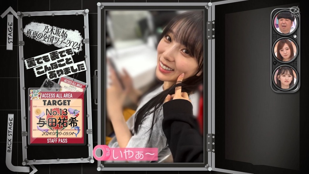240929 乃木坂工事中 ep482.ts_snapshot_17.25_[2024-10-01_14.34.37]