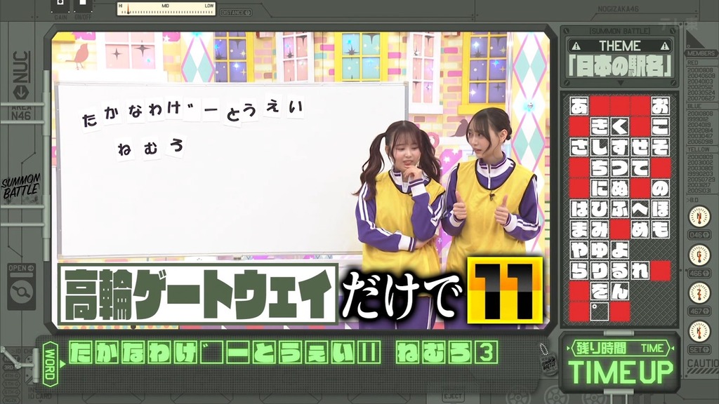 240609 乃木坂工事中 ep466.ts_snapshot_24.08_[2024.06.11_11.14.23]