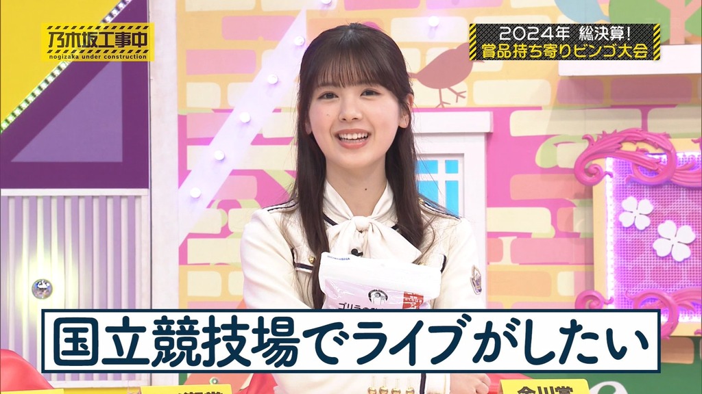 241215 乃木坂工事中 ep493.ts_snapshot_13.08_[2024-12-21_02.46.04]