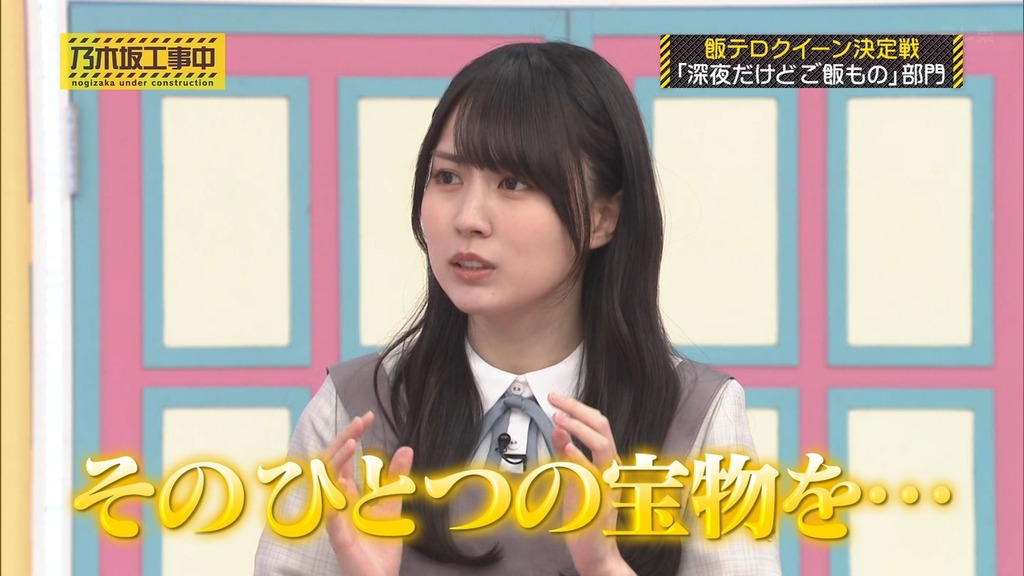 240602 乃木坂工事中 ep465.ts_snapshot_00.52_[2024.06.04_02.24.05]