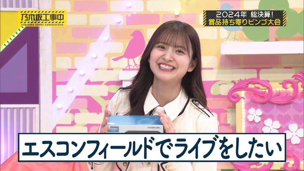 241215 乃木坂工事中 ep493.ts_snapshot_08.24_[2024-12-21_02.42.15]