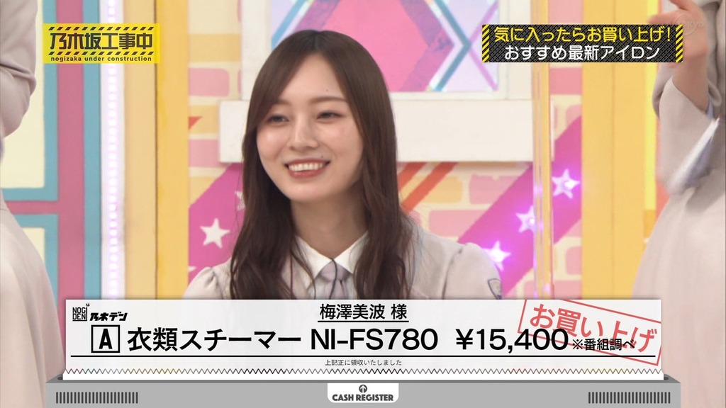 221002 乃木坂工事中 ep380.ts_snapshot_18.52_[2025.05.10_11.52.47]