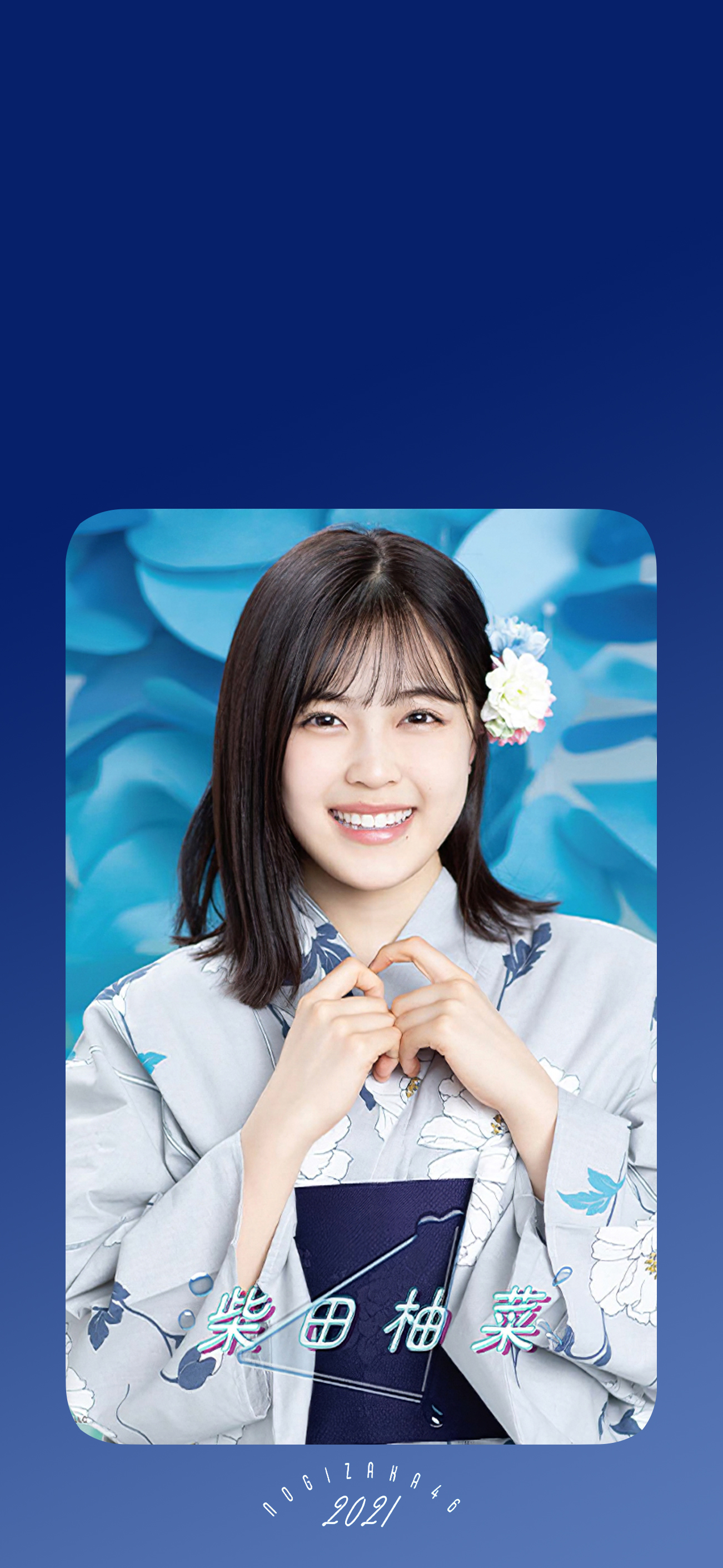 柴田柚菜 壁紙 001 真夏の全国ツアー21 高画質壁紙iphone工事中 柴田柚菜 壁紙 001 真夏の全国ツアー21 高画質壁紙iphone工事中