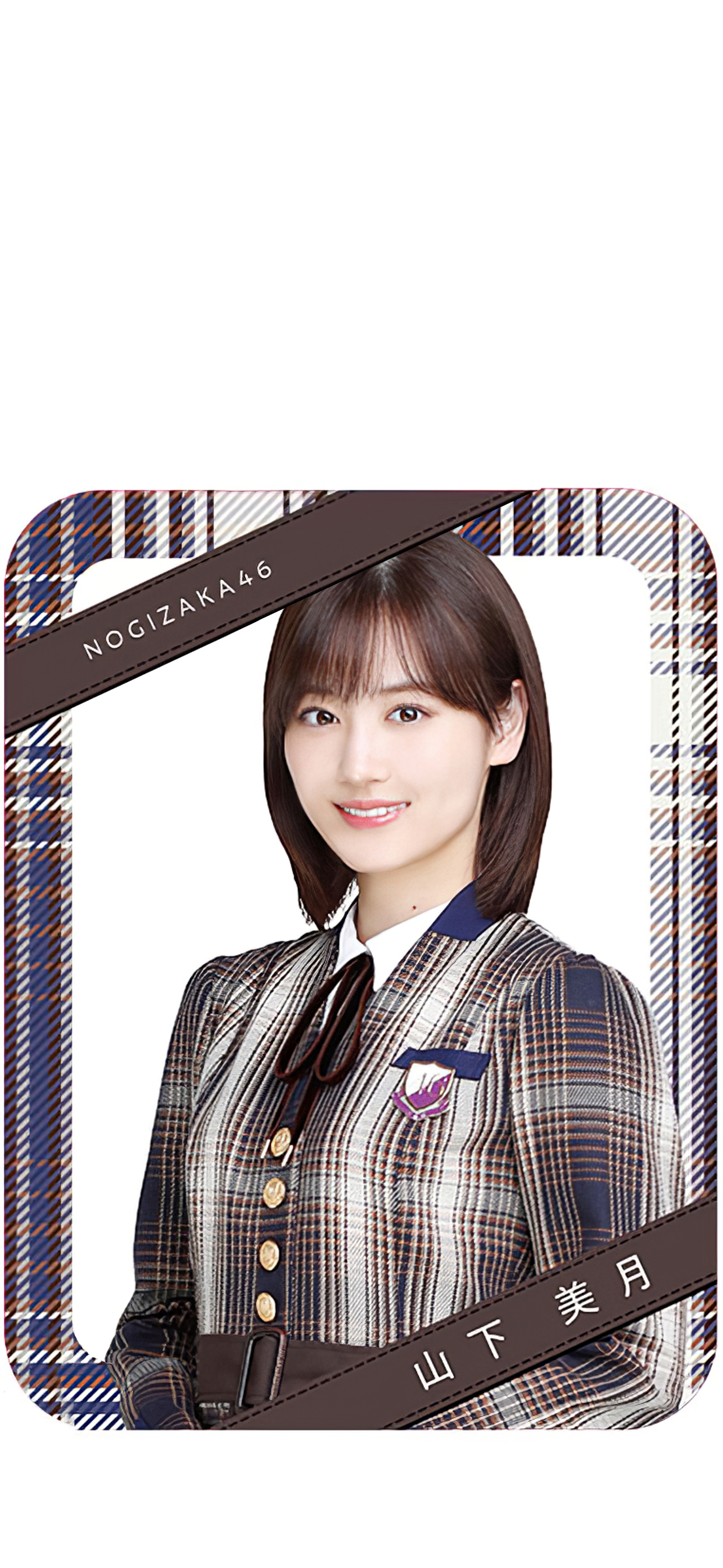 山下美月 壁紙 052 高画質壁紙iphone工事中 山下美月 壁紙 052 高画質壁紙iphone工事中