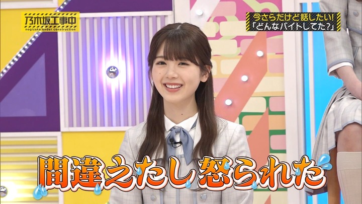 240519 乃木坂工事中 ep463.ts_snapshot_09.47_[2024.05.20_18.47.55]