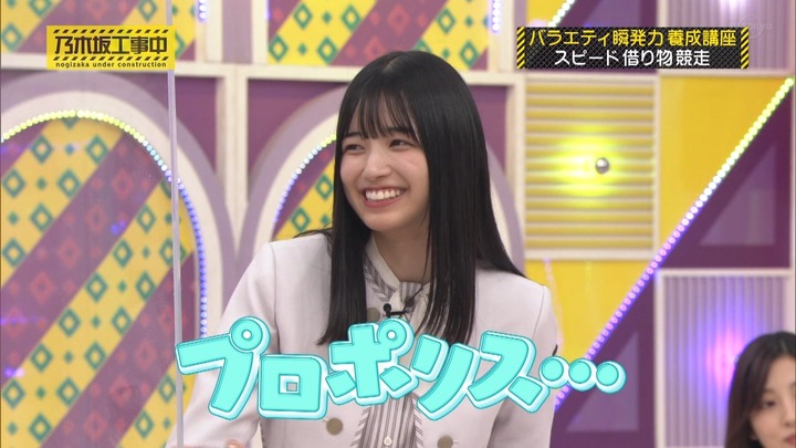 230514 乃木坂工事中 ep411.ts_snapshot_11.16_[2024.05.14_20.26.58]