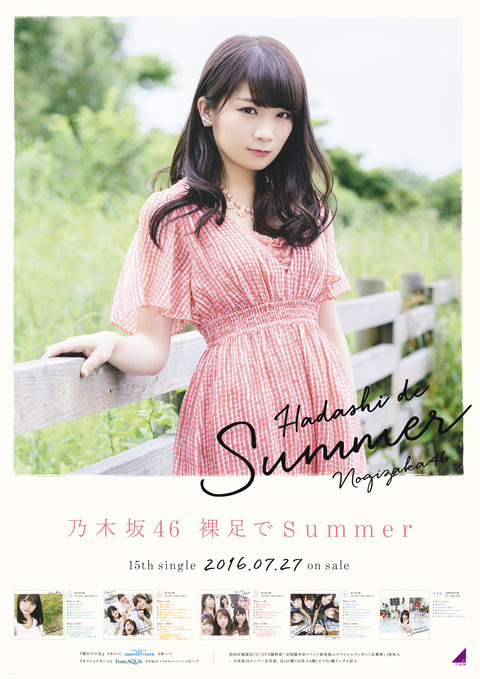 PO_solo_akimoto