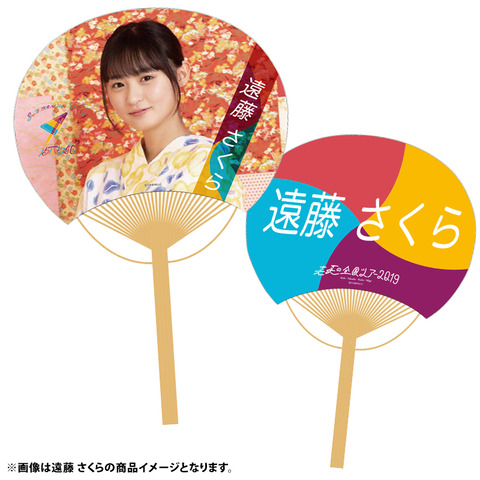 item_uchiwa