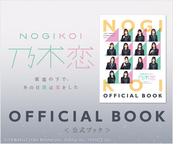 m_nogikoi_flam