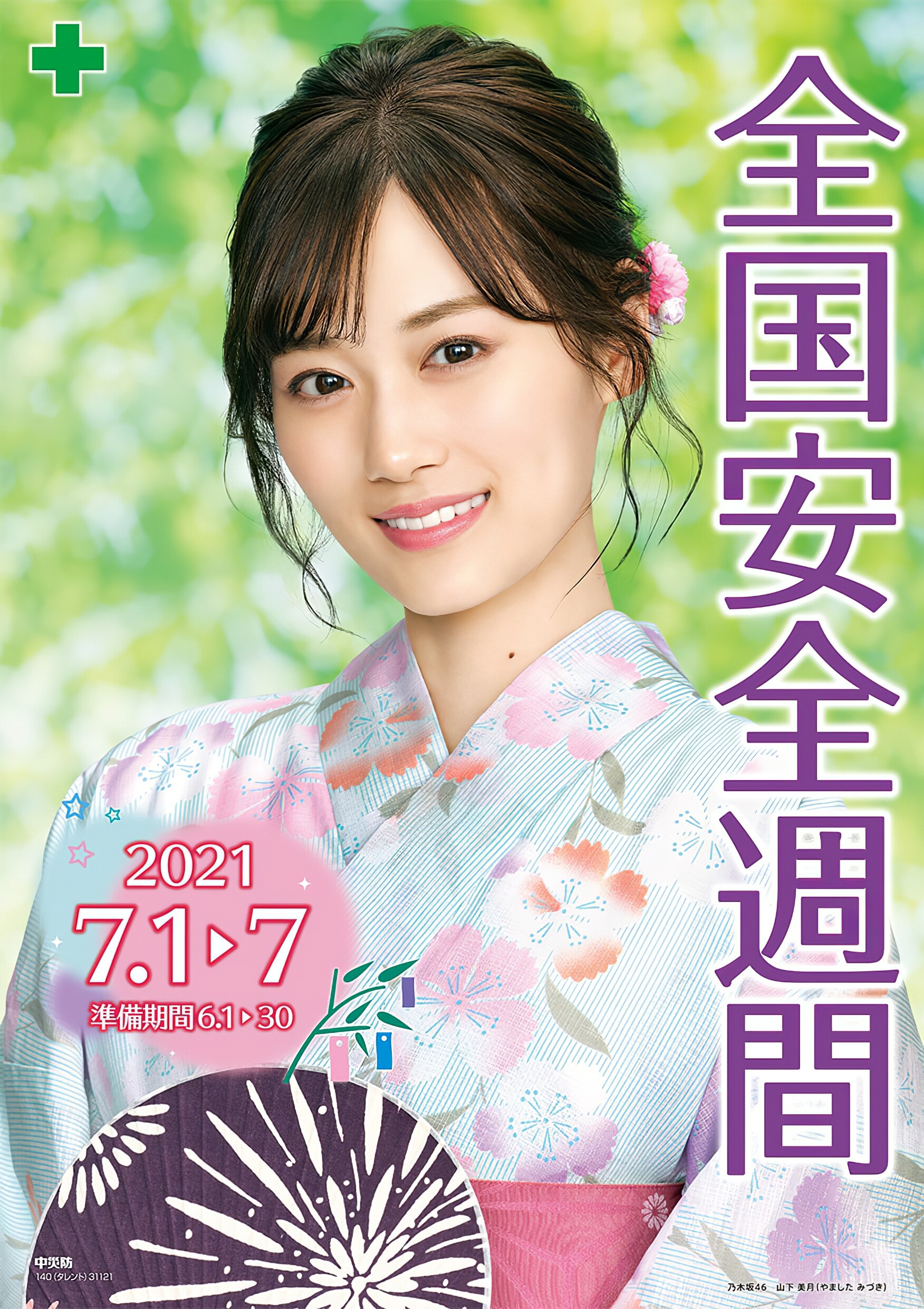 x5b2776b-edit