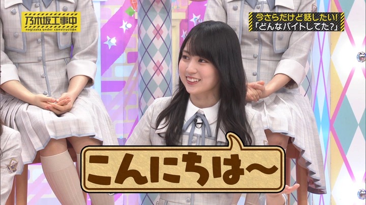 240519 乃木坂工事中 ep463.ts_snapshot_11.48_[2024.05.20_18.51.29]