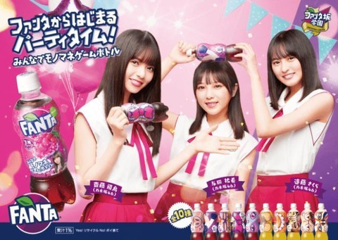 191002fanta1