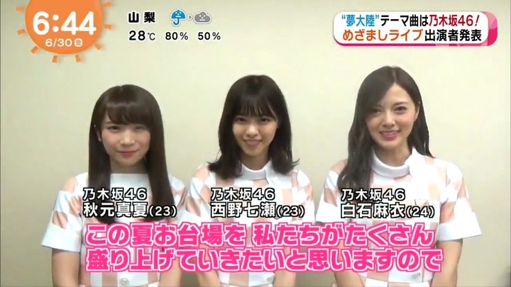 乃木坂46 ひと夏の長さより.mp4_snapshot_00.26_[2024.01.06_05.32.51]