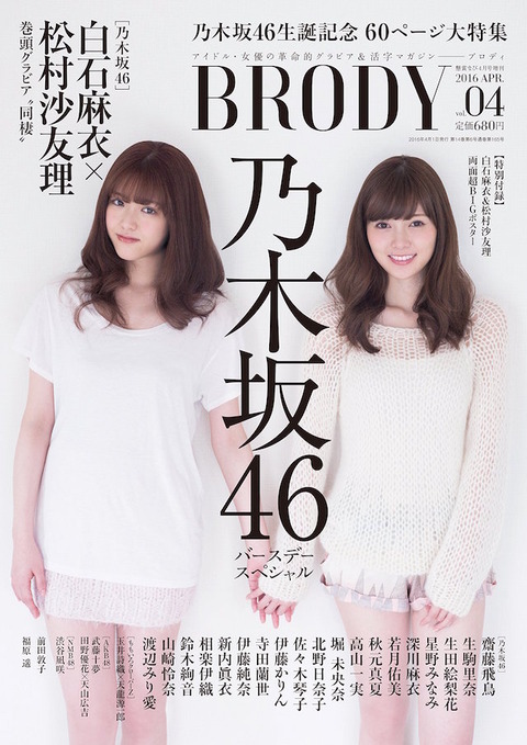 brody-vol4-cover