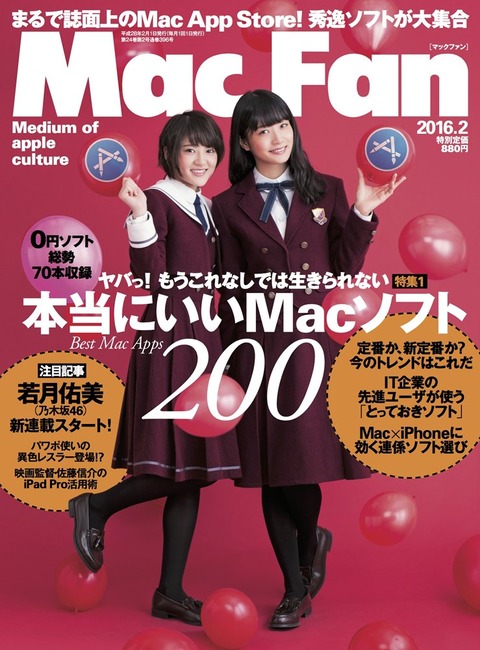 MacFan201602