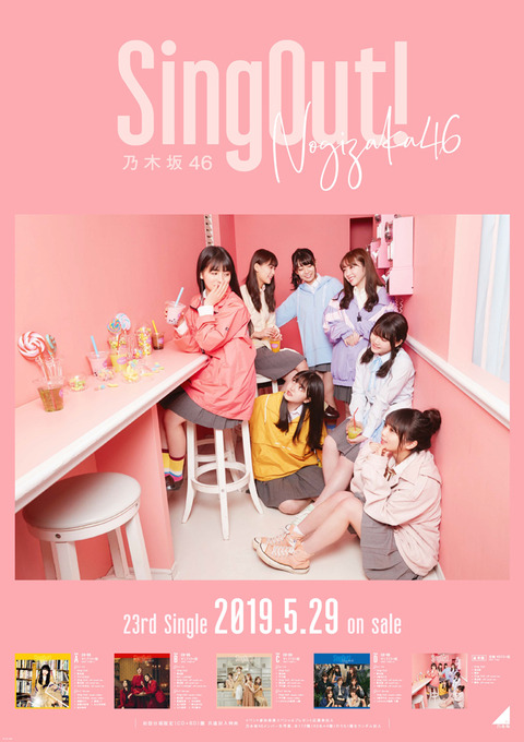 23rd_tsuzyo