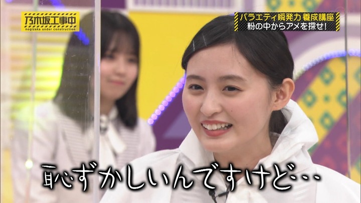 230514 乃木坂工事中 ep411.ts_snapshot_18.05_[2024.05.14_20.33.28]