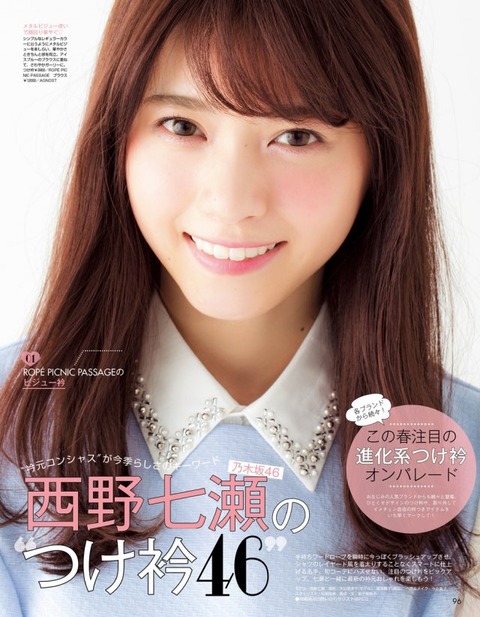 news_xlarge_nonno6_nishino1