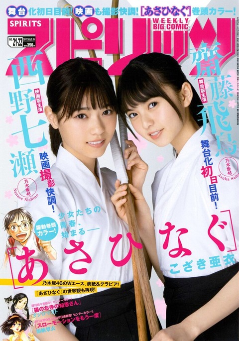 spirits_cover201704