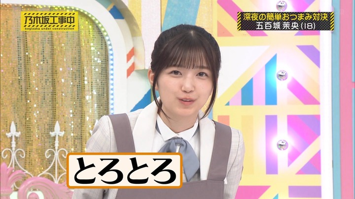 240526 乃木坂工事中 ep464.ts_snapshot_07.22_[2024.05.27_15.33.40]