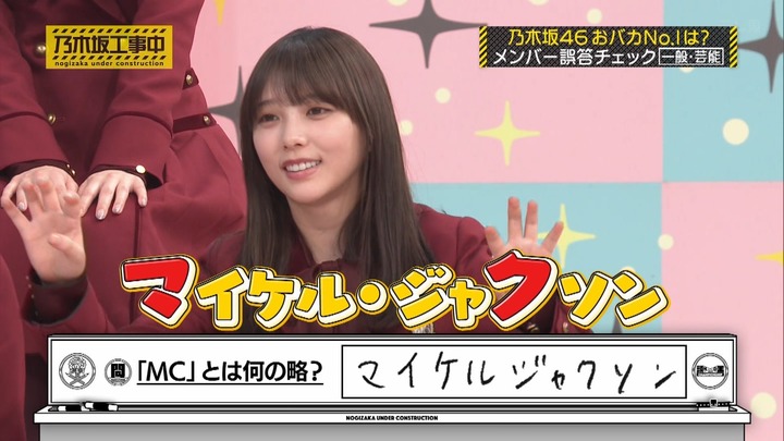 240317 乃木坂工事中 ep454.ts_snapshot_19.17_[2024.03.18_14.11.34]